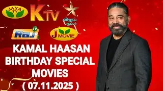 Kamal Haasan's Birthday ( 07.11.25 ) Special Movies On Tamil Channels | FAMILY ENTERTAINMENT 2.0
