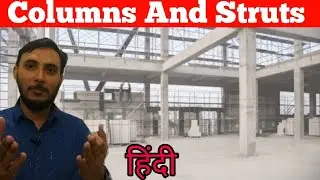 Column And Strut in hindi || Column And Strut introduction || Strength of materials