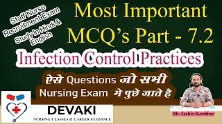 Nursing MCQ's with Explanation | Infection Control Practices MCQ - Part 7.2 | DHS DMER RRB AIIMS