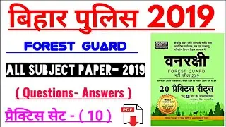 Bihar Police Forest Guard Syllabus 2019 [ Practice Set-10 ]Questions Answers- With PDF-Syllabus-2019