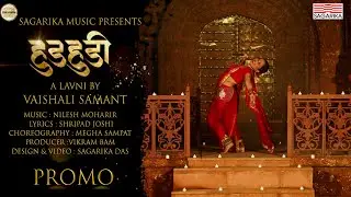 Hudhudi  | Vaishali Samant | Manasi Naik  | Nilesh Moharir | Official Trailer