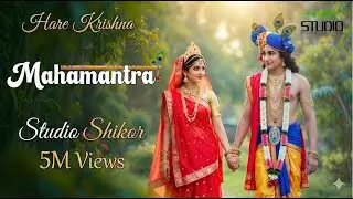 Hare Krishna Hare Rama (Hard Bass DJ) | New Bangla Kirtan DJ
