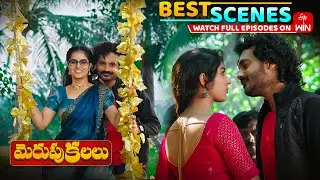 Merupu Kalalu Best Scenes: 25th November 2025 Episode Highlights | Watch Full Episode on ETV Win