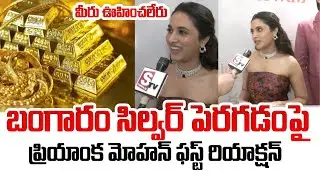 Priyanka Mohan's first reaction to the rise in gold and silver | SumanTV Neha