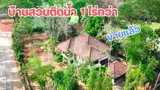 Дом и земля EP378, садовый домик на продажу, более 1 рая, рядом с водой, недалеко от города, мног...