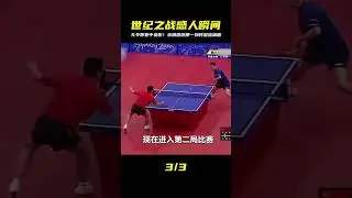 世紀之戰最痛的瞬間！孔令輝負傷后仍奪冠，親吻國旗看哭所有人