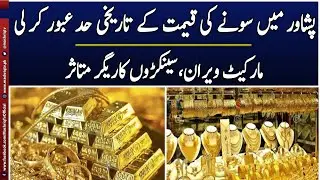 Lattun | Part 3 |  29th-January-2026 | Mashriq TV