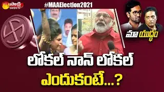 Senior Actor Vijay Chander about MAA Election Results | Prakash Raj vs Vishnu Manchu | Sakshi TV