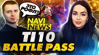 NAVI NEWS: TI10 Battle Pass, Читер на DreamHack?