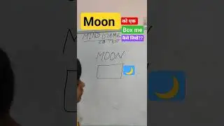 #Moon ko ek box me kaise likhe? #iqtest #viralreel #mindgame  #challenge #youtubeshorts  #shortvideo
