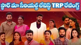 Star Maa Serials 52nd week TRP ratings Telugu serials trp ratings this week new serials starmaa