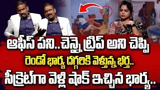 First wife caught by second wife | Andamaina Jeevitham | Wife and Husband Relationship problems