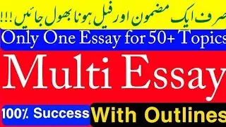 Multi topic essay for BA studens|| Best Multi Essay||New & 100% Successful (Social Evils/ Issues)
