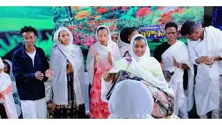 #T(Show) Baptism Siem Shewit 2025  (ርሑስ ጥምቀት ሴም Part 1
