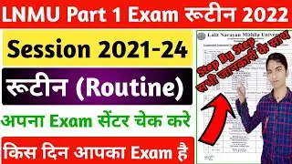 ▶🔴 LNMU पार्ट 1 परीक्षा रूटीन 2022 || lnmu part 1 Exam Routine 2022 || lnmu part 1 Routine 2022