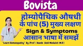 Bovista  Homoeopathic Medicine Explained By Dr. Hande in Hindi | Five Main Symptoms | B.H.M.S.