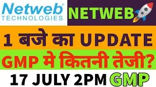 Netweb technology ipo🔥netweb ipo gmp today🤑netweb technology ipo subscription status🔥Netweb ipo gmp🤯