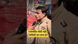 2024 lok sabha Election #indianextpm​ #loksabhaelections2024​  #publicopinion​ #2024elections​ #bjp
