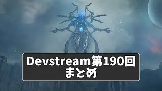 Devstream 190 Summary: Warframe