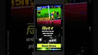 jindgi me kabhi haar mat manna #motivationquatos #virel #indianquantumai #haarjeet #hardwork #traind
