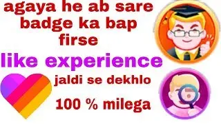 Likee experience badge kese milega 2020
