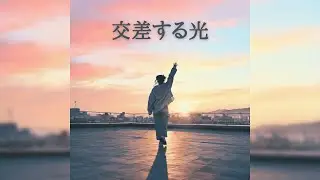 Chrono Flow 「交差する光」#sunoai #aimusic #音楽生成ai