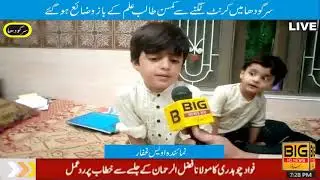 In Sargodha, a minor student lost his arm due to electric shock