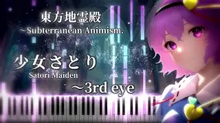 【幻想遊戯〈雅〉】少女さとり　～3rd eye/Satori Maiden　東方地霊殿　古明地さとりのテーマ