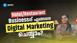 🍽️ #Restaurants ന്  #DigitalMarketing  എങ്ങനെ ചെയ്യാം? | #RestaurantMarketing Tips in Malayalam 📲