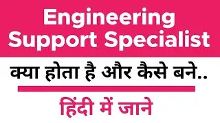 Engineering Support Specialist Kya Hota Hai aur Kaise Bane | Jobs after Computer Course | In Hindi