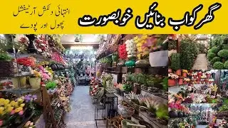 Home Decor Products Wholesale Market In Pakistan | Artificial Flowers In Low Prices In Rawalpindi