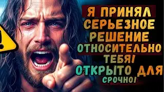 ВНИМАНИЕ, СЫН!: СЕГОДНЯ БОГ ПРИНЯЛ ОТНОСИТЕЛЬНО ТЕБЯ ВАЖНОЕ РЕШЕНИЕ… ХВАТАЕТ ЛИ ТЕБЕ СМЕЛОСТИ ЭТО П