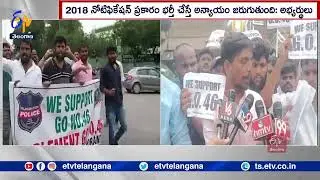 GO No 46 | Telangana Police Aspirants Demanded | Implement Go No 46