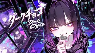 【Nightcore Mia】  Dark Choco「ダークチョコ」・ Original Vocaloid Mix