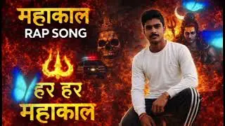 Mahakal Mahakal Rap | Shiv Bhakti Hip Hop | Mahadev Rap Song 2026