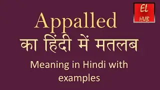 Appalled meaning in Hindi