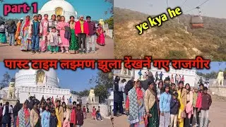 First time long trip gye Village life #rupu family vlog #daily vlog 