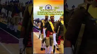 देश के सम्मान में कदम ताल 🚨#26january#trendingshorts#uppnewvacancy2025#uppolice #upcop#upp#ncc#army