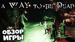 A Way To Be Dead - Обзор Игры - Убийца и Жертвы Полный Клон DbD