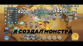 СОСУДЫ ДУШИ НА 10. MAGIC CHESS GO GO