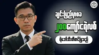 What This Means for Financial Sustainability in Myanmar