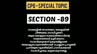 IPC section 89|Kerala psc plustwo mains|cpo special topic class