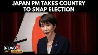 Japan Prime Minister Calls Snap General Election Amid High Approval | 4K | N18G