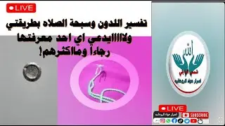 ابراج 56#القرآن_الكريم #ابراج #تاروت #توقعات #برجك #استخاره #اكسبلور#لايك #ترند#القرآن#دعاء #تيك_توك