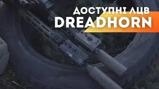 ДОСТУПНІ ЛЦВ DREADHORN