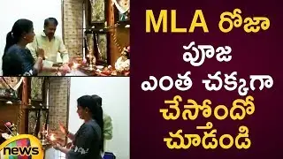 YCP MLA Roja Offers Special Prayers At Her House | AP Political News | Mango News