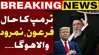 Iranian Supreme Leader Khamenei Gives Strong Response to US President Trump | Breaking News
