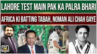 Pakistan vs South Africa | Test Series 2025 | Pakistan Has Advantages | G Sport | GTV Sport