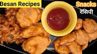 3 Easy Besan Recipes | बेसन से बनाएं झटपट स्नैक्स | Quick Gram Flour Recipes