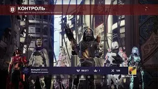 Destiny 2 Checkmate Control
